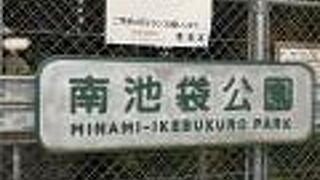 IKEBUKURO LIVING LOOP