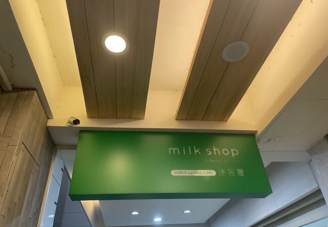 Milksha(迷客夏) 台北西門西寧店