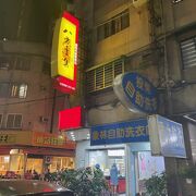 八方雲集 (台北懷寧店) 　