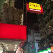 八方雲集 (天津店) 