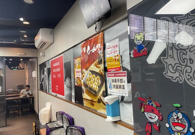 八方雲集 (高雄駅前店)