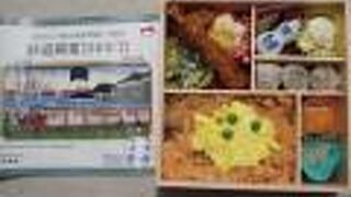 （再訪）崎陽軒の限定弁当