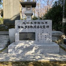 軍艦多摩を調べてみたい