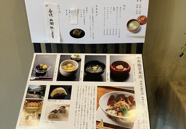 小布施堂本店 クチコミ アクセス 営業時間 中野 小布施 フォートラベル