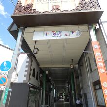 堺山之口商店街宿院入口