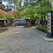 万葉の植物300種類栽培している