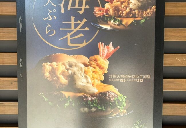 マクドナルド (宜蘭新興店)