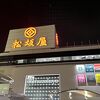 松坂屋 (高槻店)