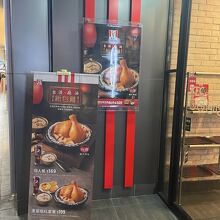 肯徳基KFC (台北承徳餐廳)