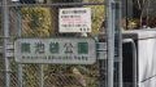 池袋からサンシャイン方面にある公園