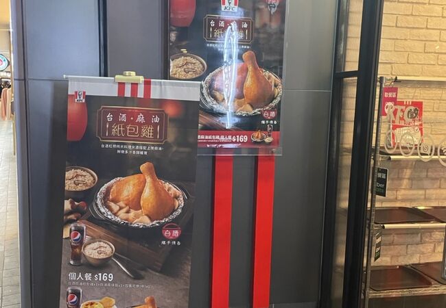 肯徳基KFC (台北承徳餐廳)