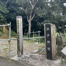 国道沿いにある碑