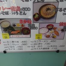 朝は定食類が安い