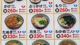 金町うどん