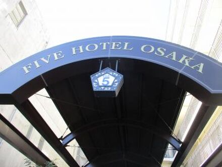 FIVE HOTEL OSAKA 写真