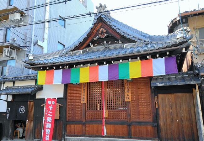 京都十二薬師霊場の第10番札所