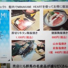 オプション別注料理。