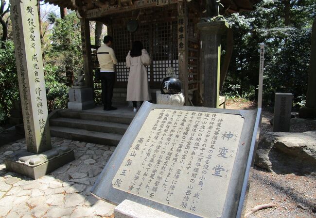 役行者、山岳信仰、山伏、倉田辰彦作