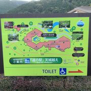 道の駅天城越えの裏手、有料の公園です。