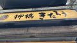 名古屋駅近くのお得なお寿司ランチ♪