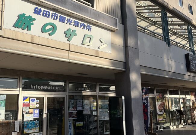 JR益田駅の前です