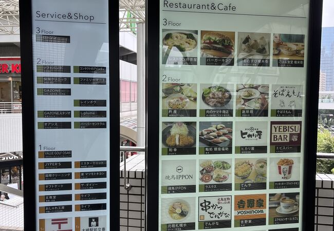 大崎駅直結の便利な施設