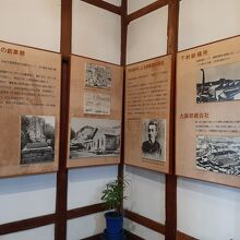 クラボウの歴史の展示