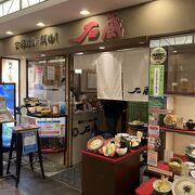 鯛めしと和食のお店