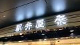 土曜日の朝、混んでいました。