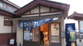 日本一小さな道の駅