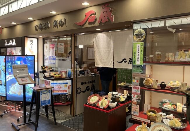 鯛めしと和食のお店