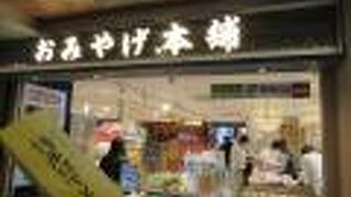 博多ポテトを購入です