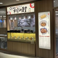 OSAKA市役所食堂