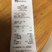 「すずや」で大豆を購入