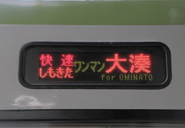 鉄道部品　サボ　快速しもきた 快速しもきた クチコミ・アクセス・営業時間｜八戸【フォー