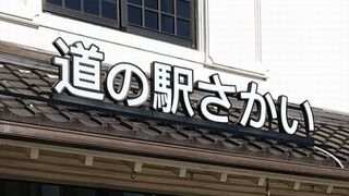 沖縄のアンテナショップ