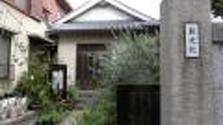 普通の民家と変わらない佇まい