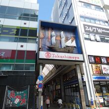 堺東中瓦商店街（堺東なかしん）