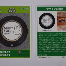 ミッフィーのマンホールカードを頂けます