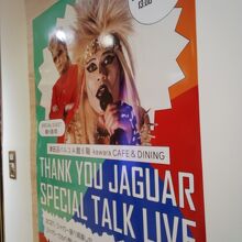 ジャガー横田さんのトークライブなどイベントが目白押しです