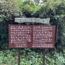 現地に伝わる「半四郎落し物語」