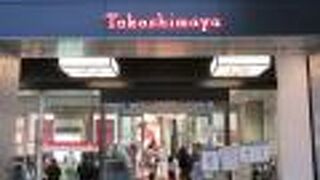 アクセスが良くて品揃えも豊富