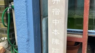 宿場独特の風情が残っています。
