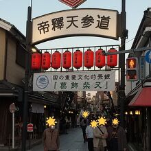 柴又帝釈天参道