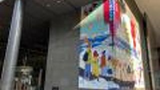 日本大通り駅近くの大型ホール