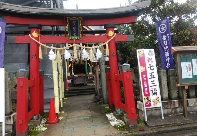 金刀比羅神社 (寄合町)