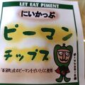 特産品販売センター