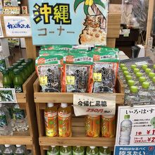 沖縄コーナー
