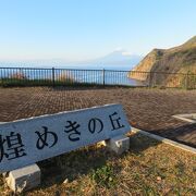 戸田の街から沼津方面に少し上がった場所。富士山の展望スポットです