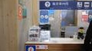 開放感がある建物の中にある観光案内所です